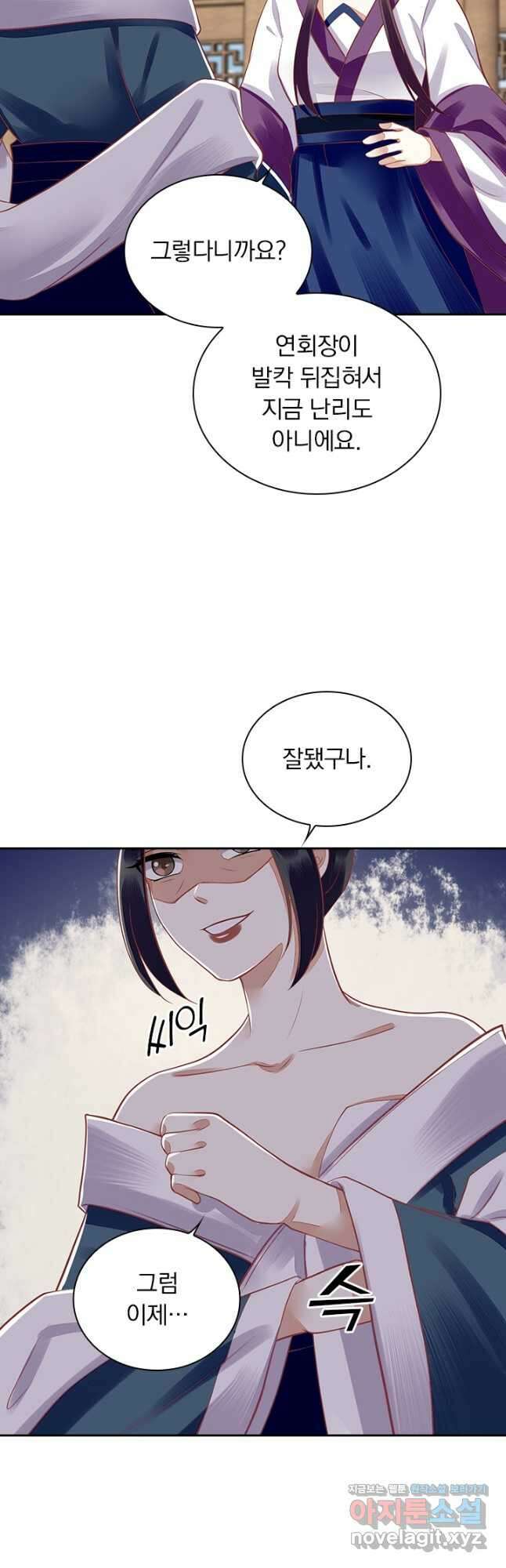 사월이 다시 오면 147화 2