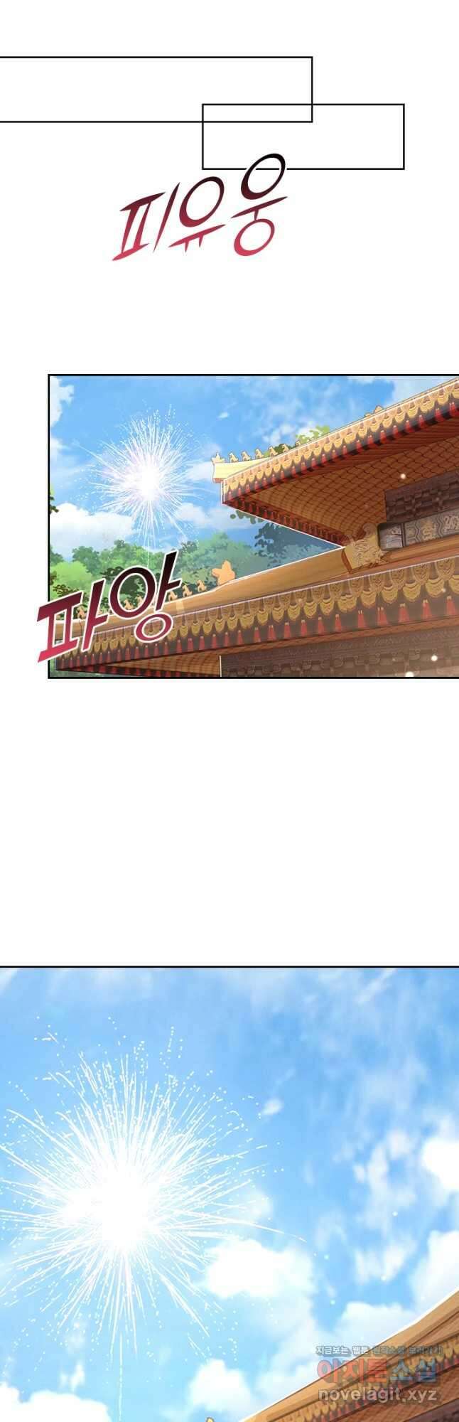 사월이 다시 오면 147화 5