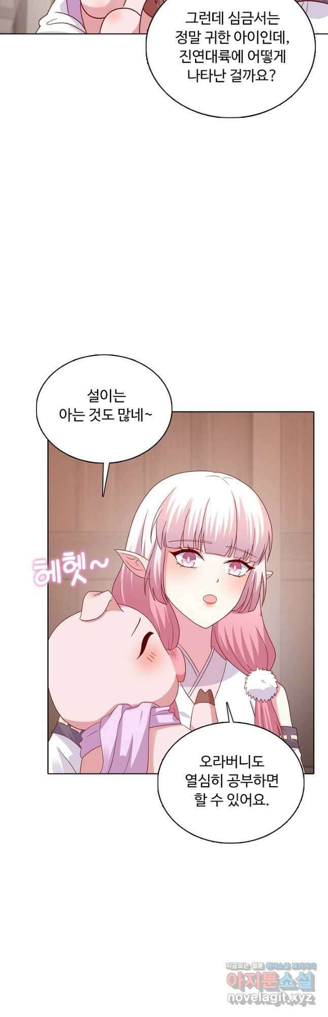 암흑 속에 피는 꽃 202화 3