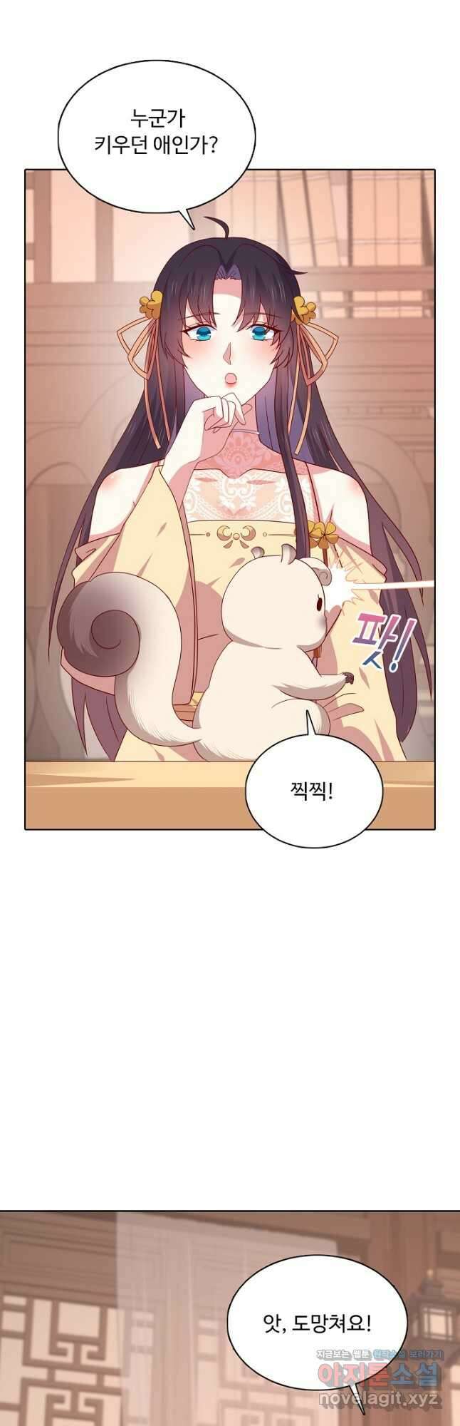 암흑 속에 피는 꽃 202화 4