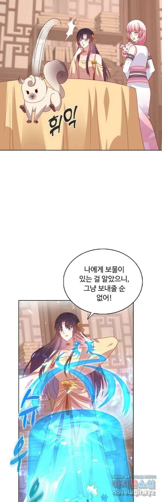 암흑 속에 피는 꽃 202화 5