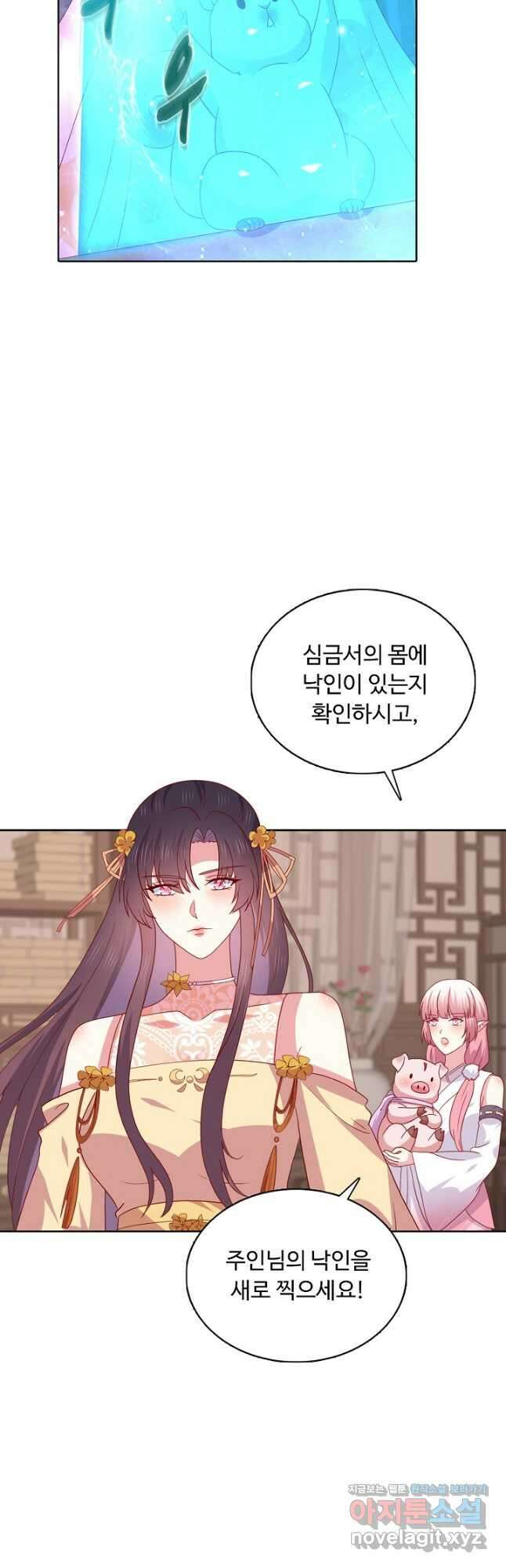 암흑 속에 피는 꽃 202화 6