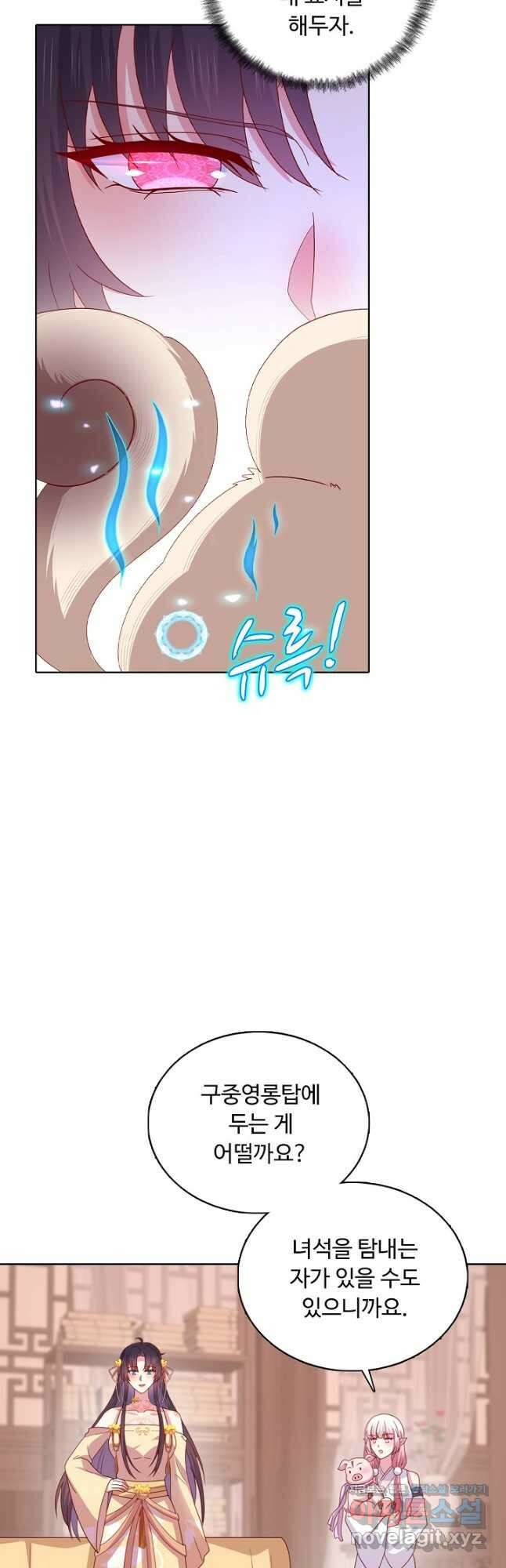 암흑 속에 피는 꽃 202화 8