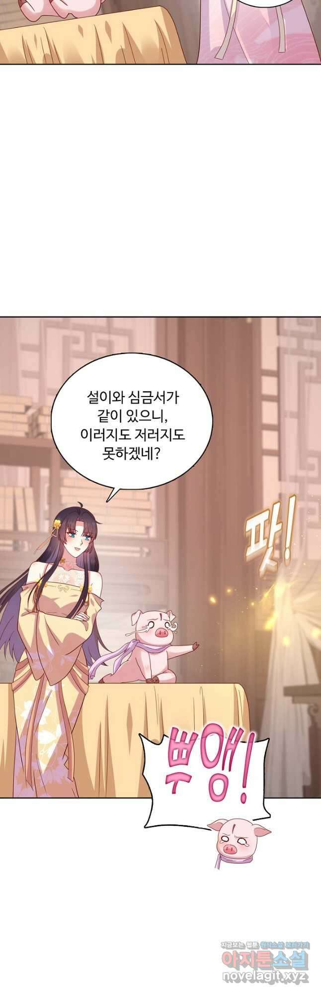 암흑 속에 피는 꽃 202화 10