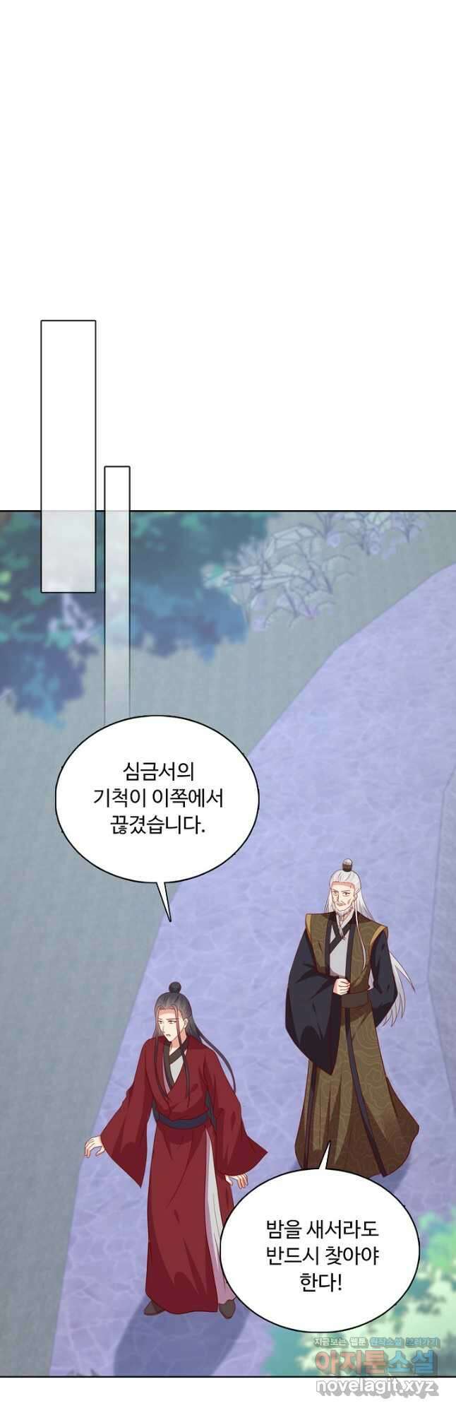 암흑 속에 피는 꽃 202화 11