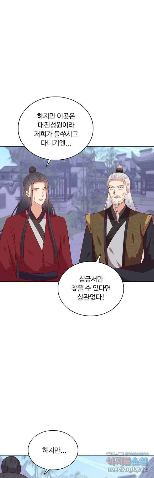 암흑 속에 피는 꽃 202화 12