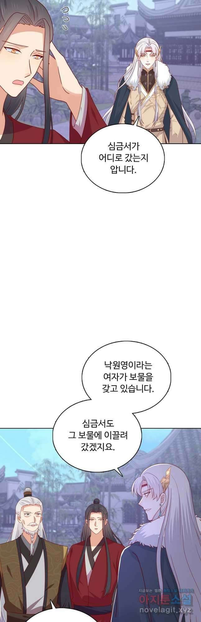 암흑 속에 피는 꽃 202화 13