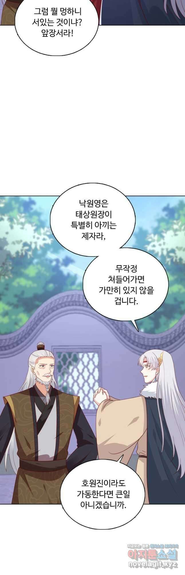 암흑 속에 피는 꽃 202화 14