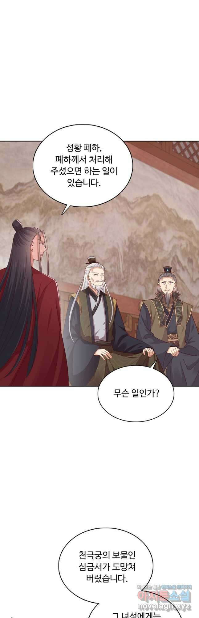 암흑 속에 피는 꽃 202화 18
