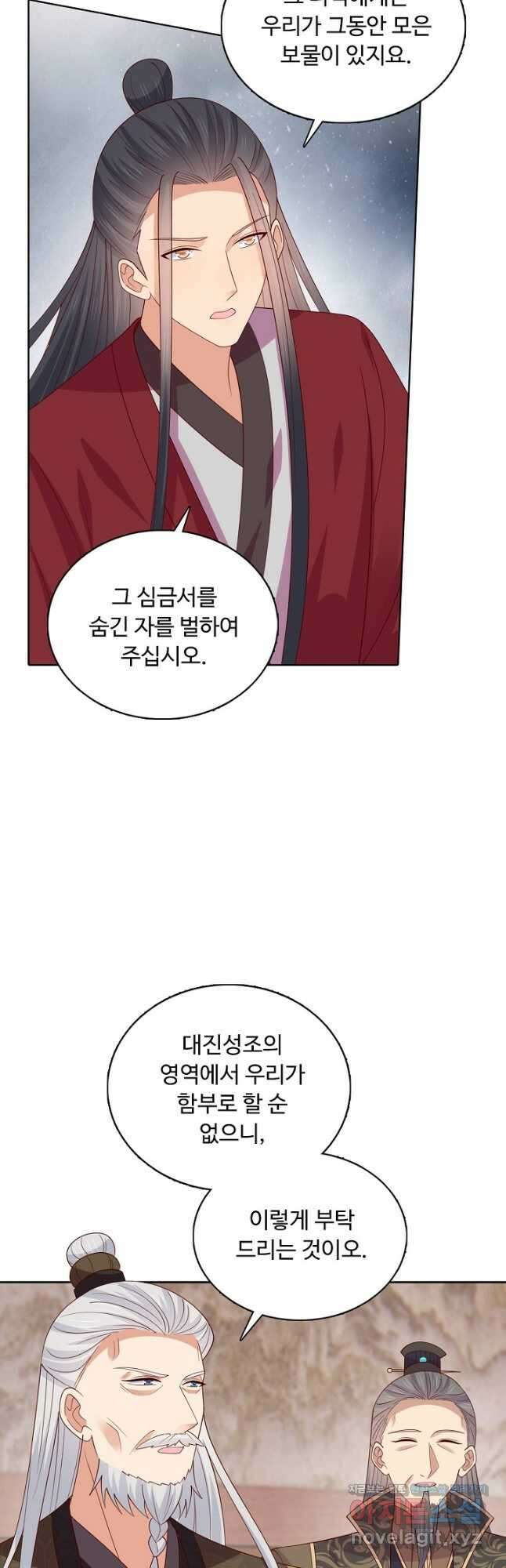 암흑 속에 피는 꽃 202화 19
