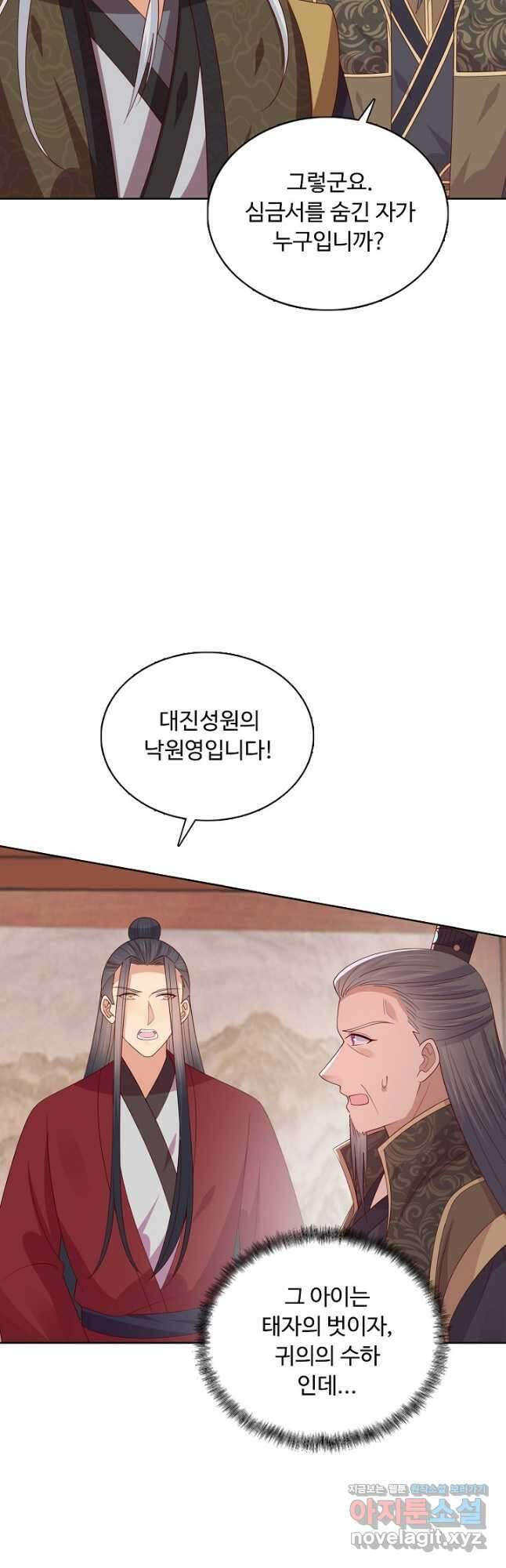 암흑 속에 피는 꽃 202화 20