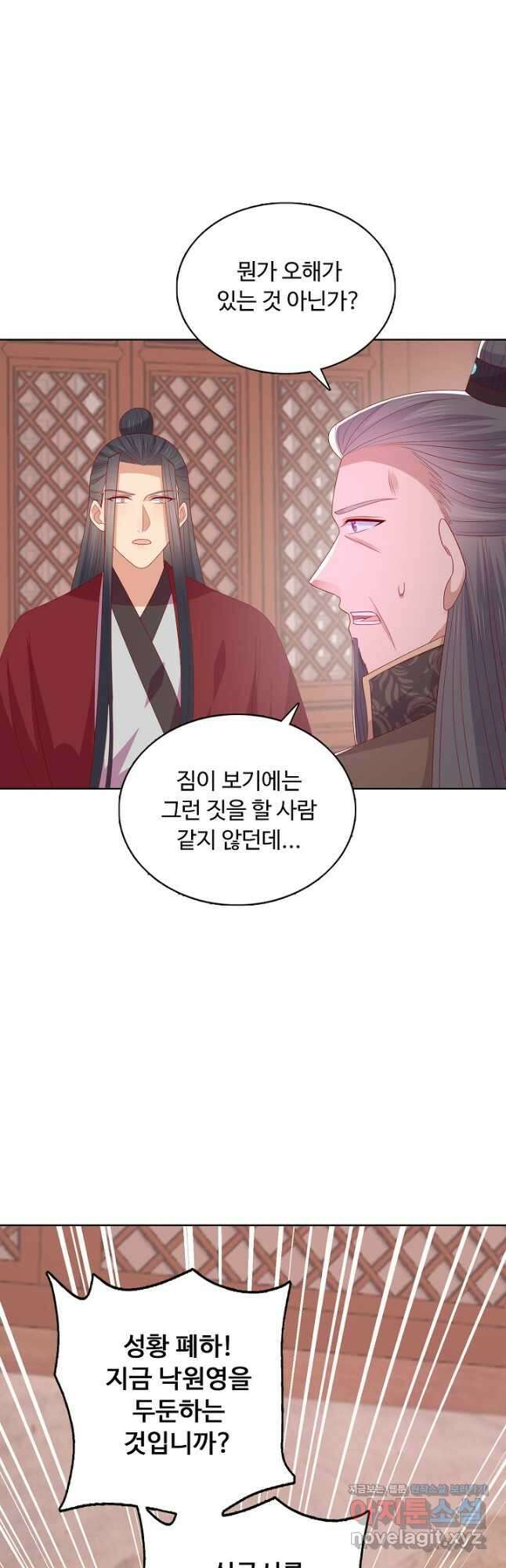 암흑 속에 피는 꽃 202화 21