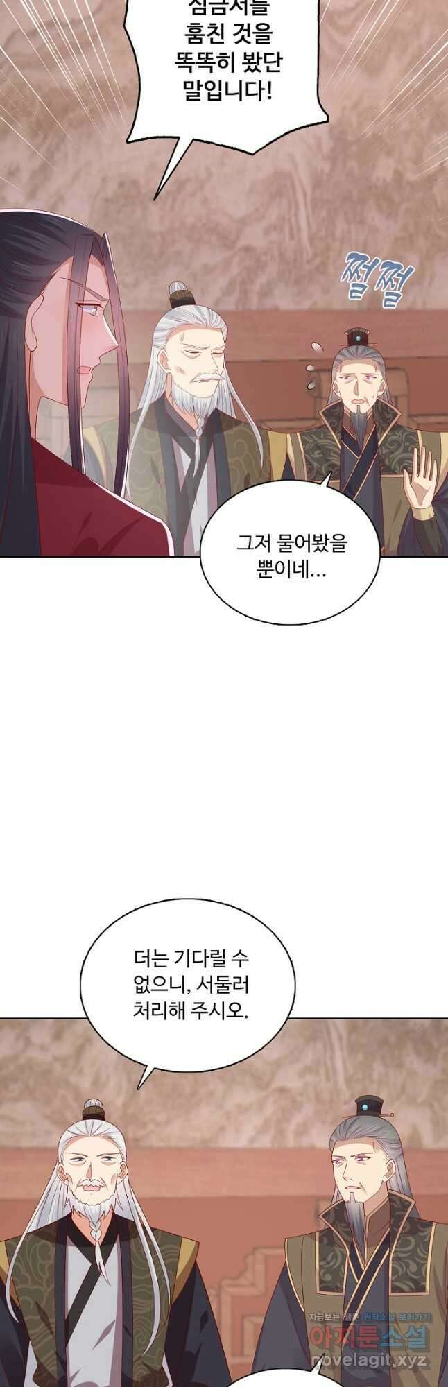 암흑 속에 피는 꽃 202화 22