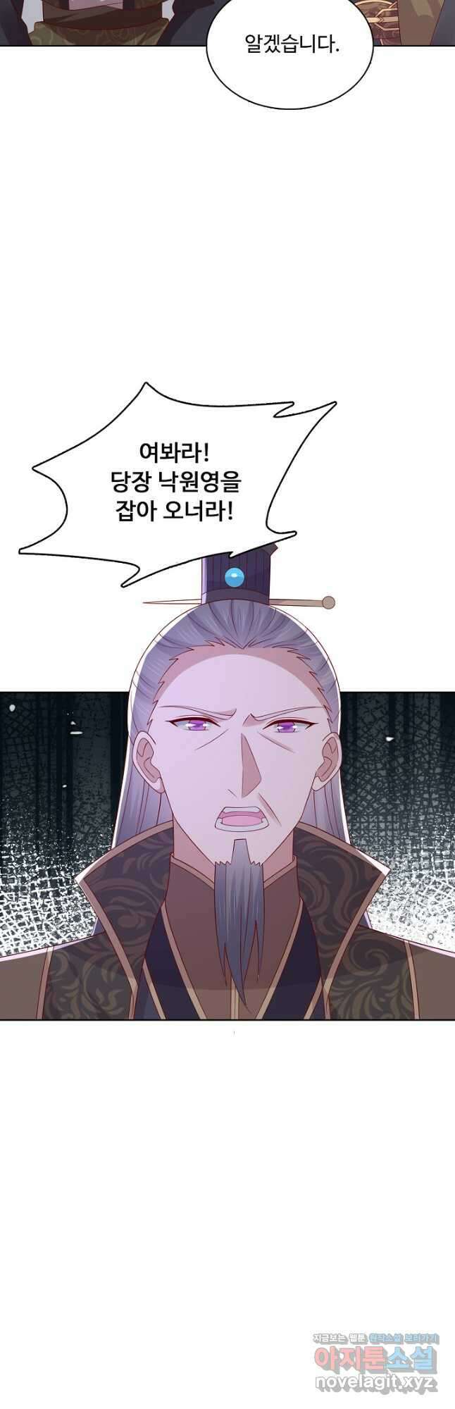 암흑 속에 피는 꽃 202화 23