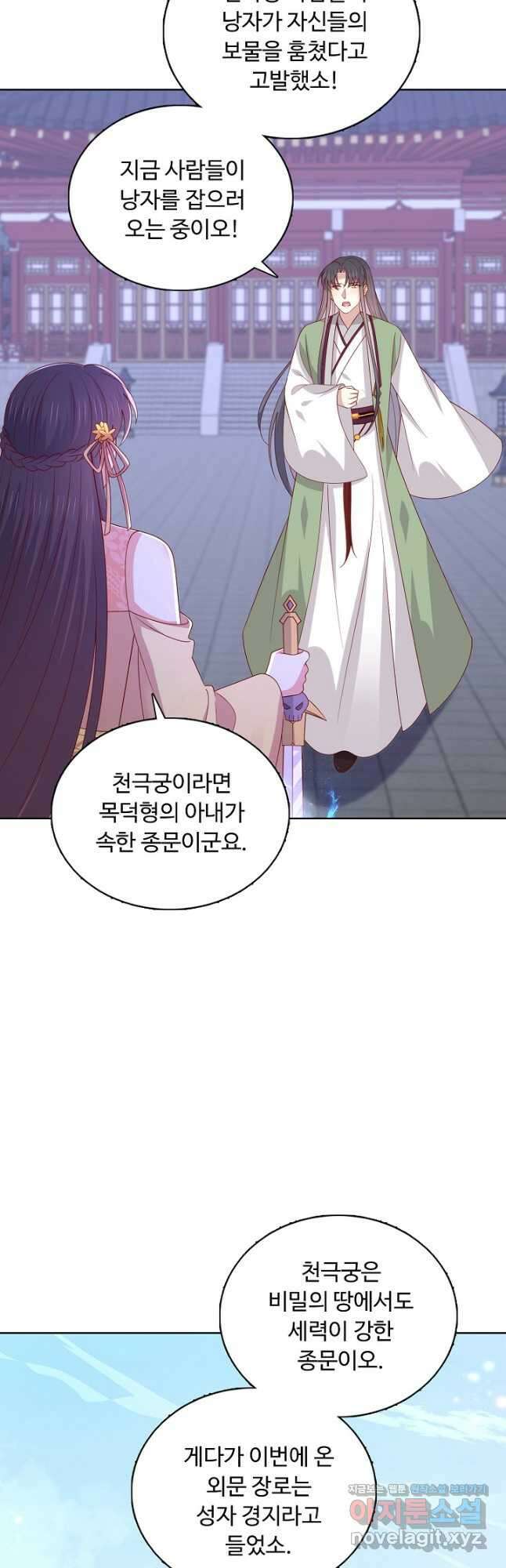 암흑 속에 피는 꽃 202화 25