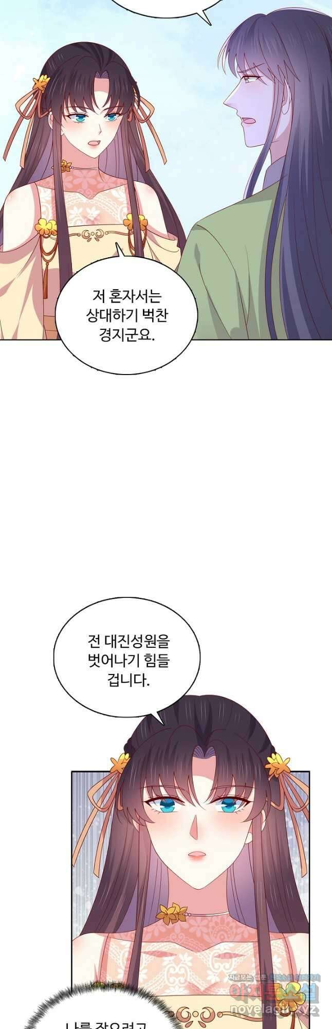 암흑 속에 피는 꽃 202화 26