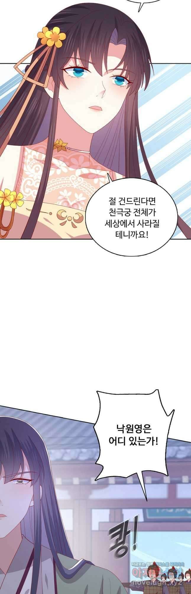 암흑 속에 피는 꽃 202화 29
