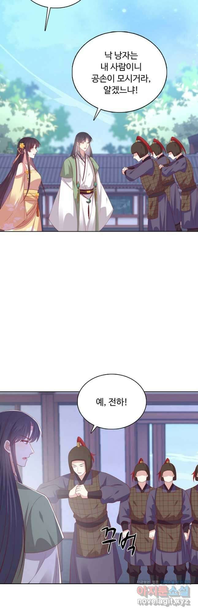 암흑 속에 피는 꽃 202화 31