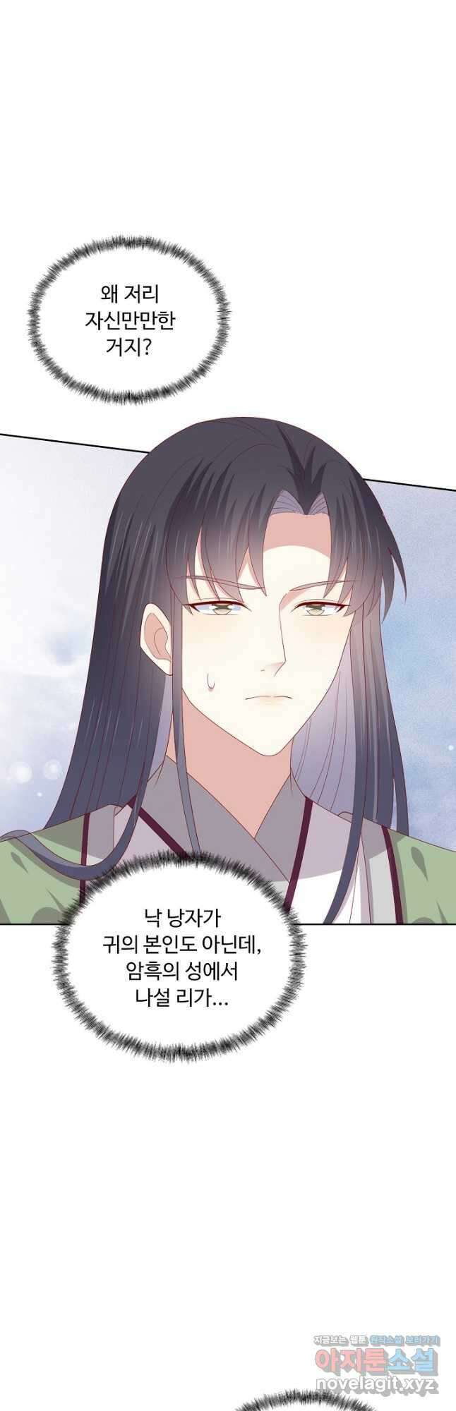 암흑 속에 피는 꽃 202화 32