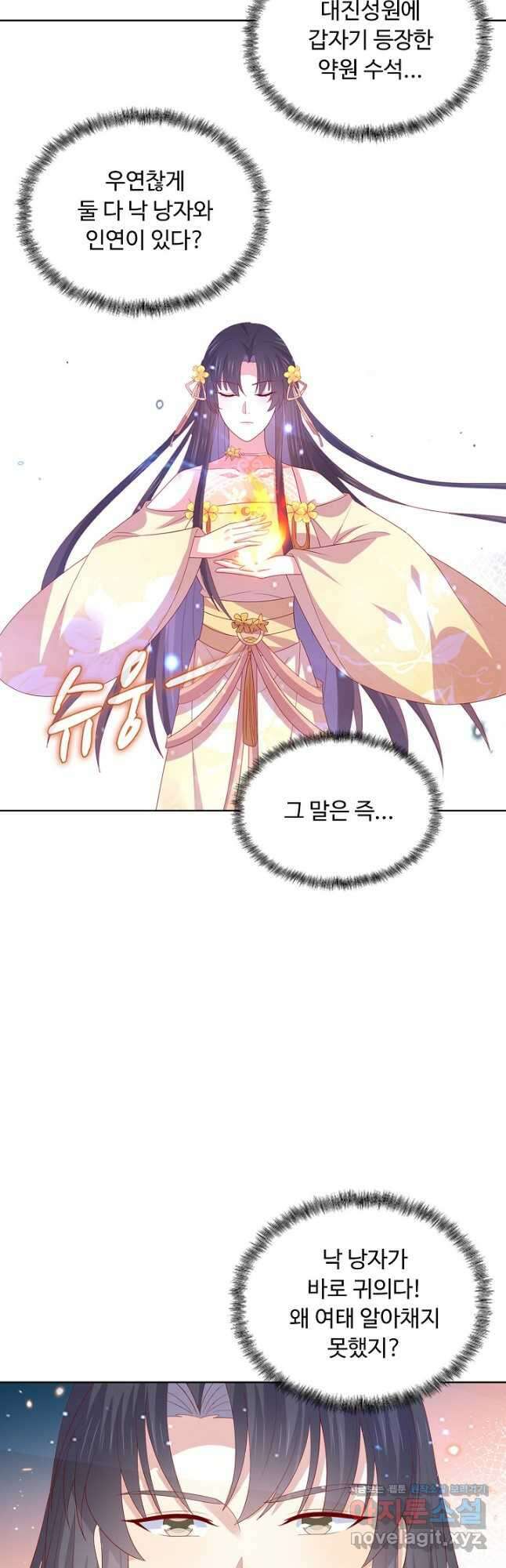암흑 속에 피는 꽃 202화 34