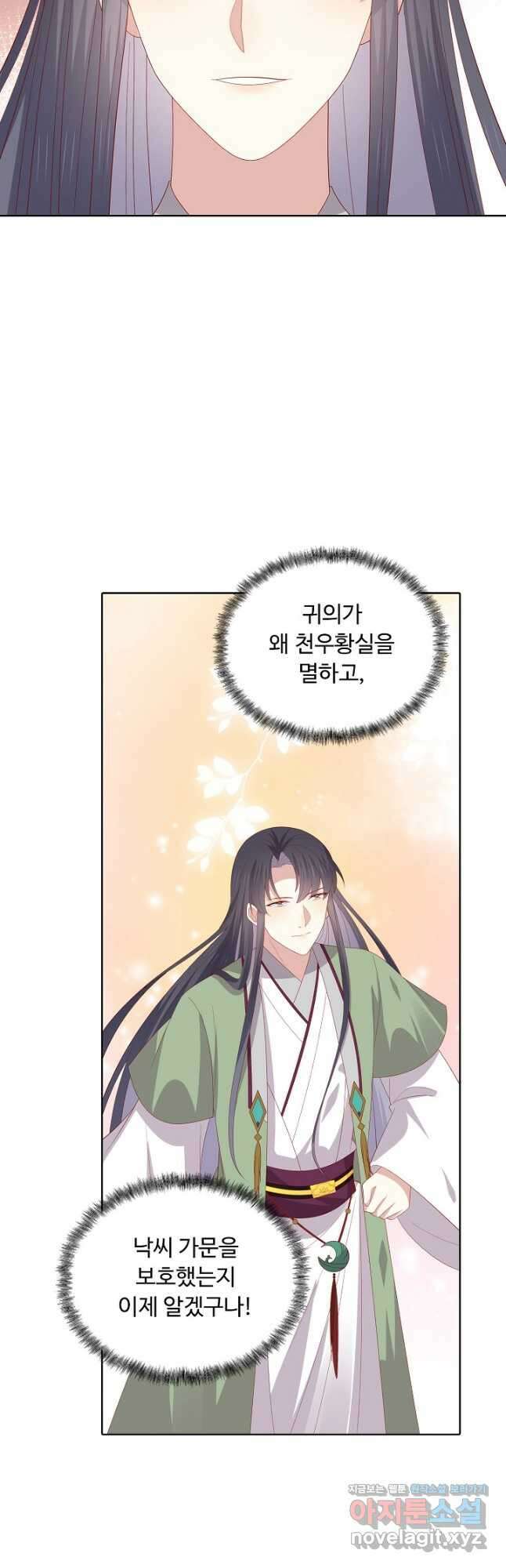암흑 속에 피는 꽃 202화 35