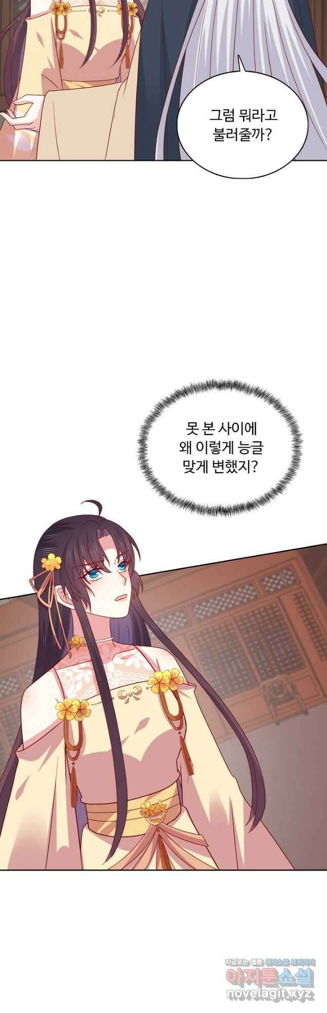 암흑 속에 피는 꽃 202화 39