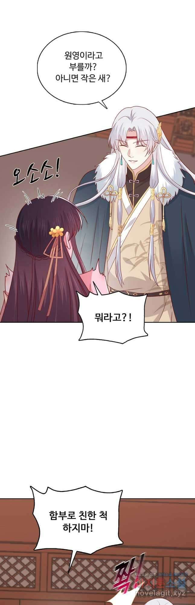암흑 속에 피는 꽃 202화 40