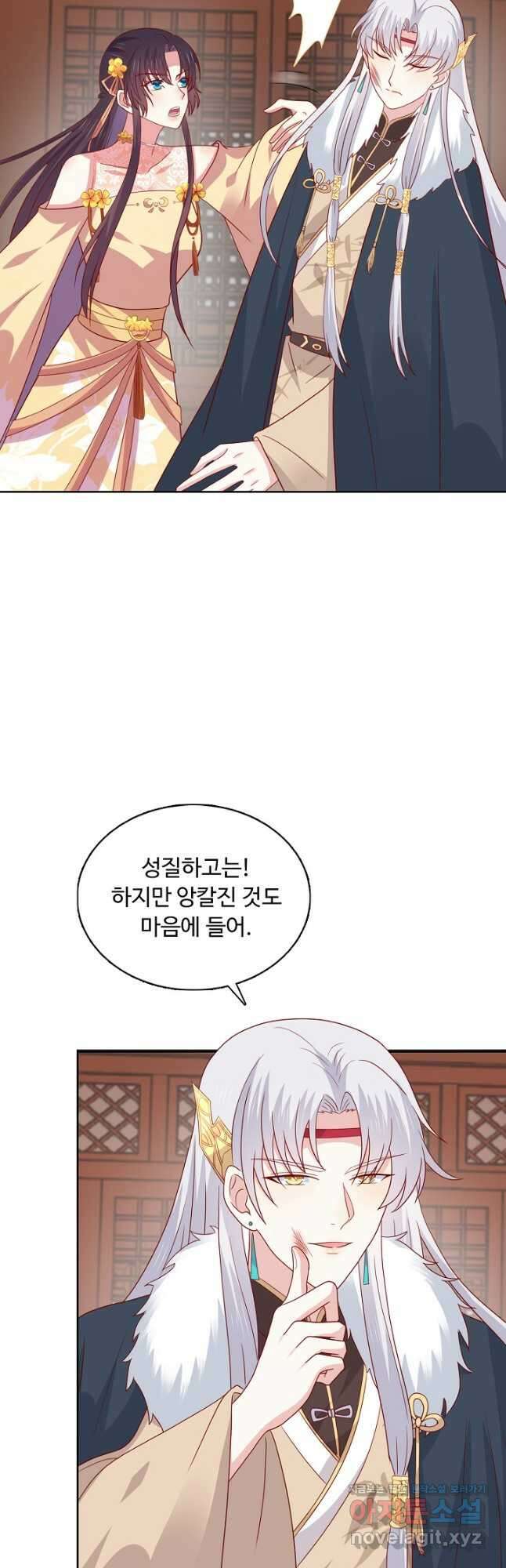 암흑 속에 피는 꽃 202화 41