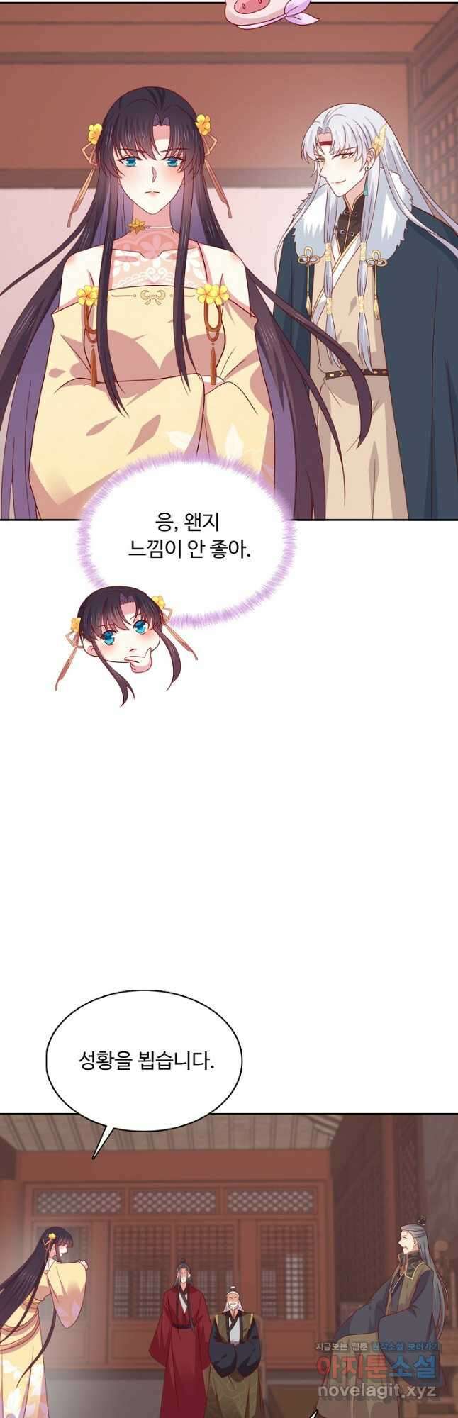 암흑 속에 피는 꽃 202화 43