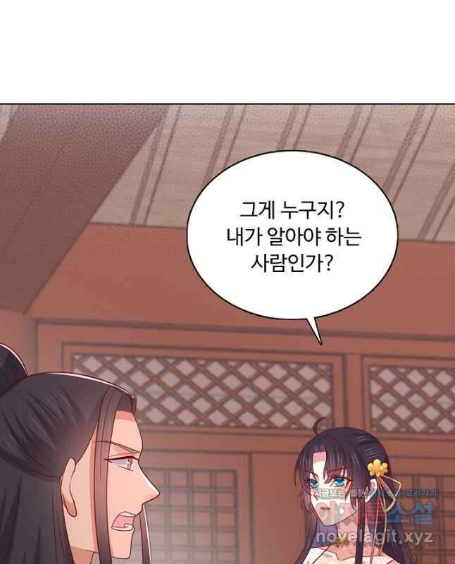 암흑 속에 피는 꽃 202화 45