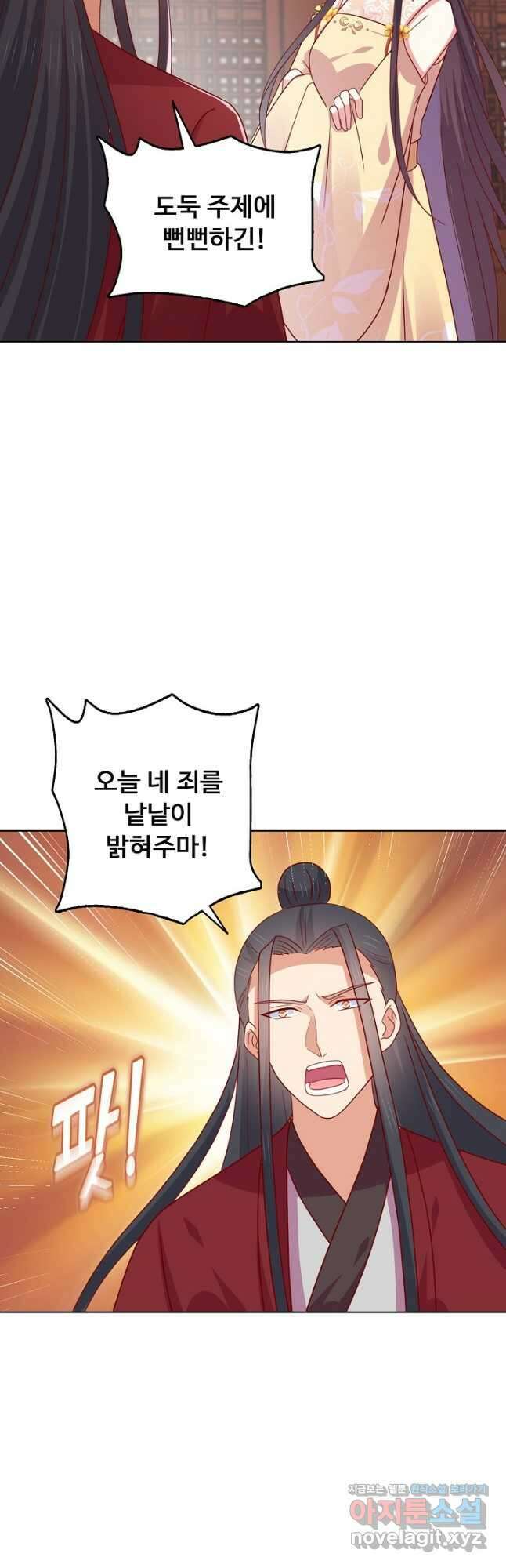 암흑 속에 피는 꽃 202화 46