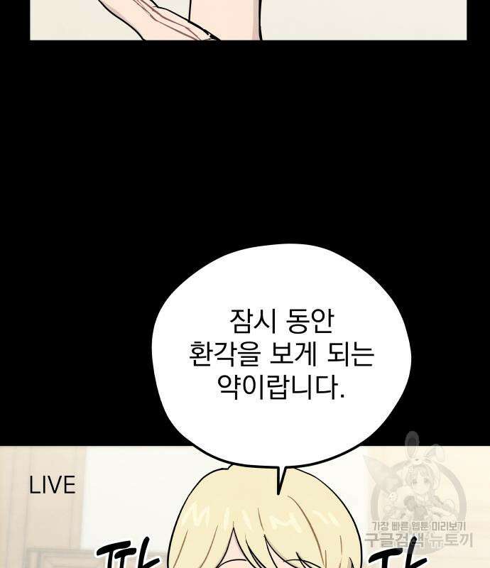 묘약마녀 4화 4