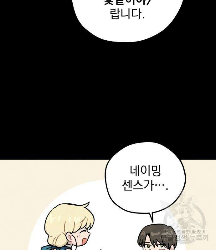 묘약마녀 4화 7