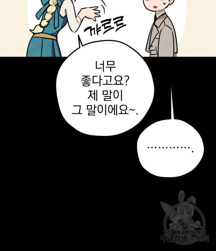 묘약마녀 4화 8