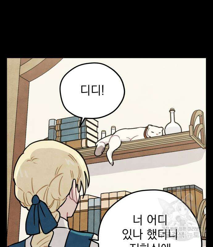 묘약마녀 4화 12