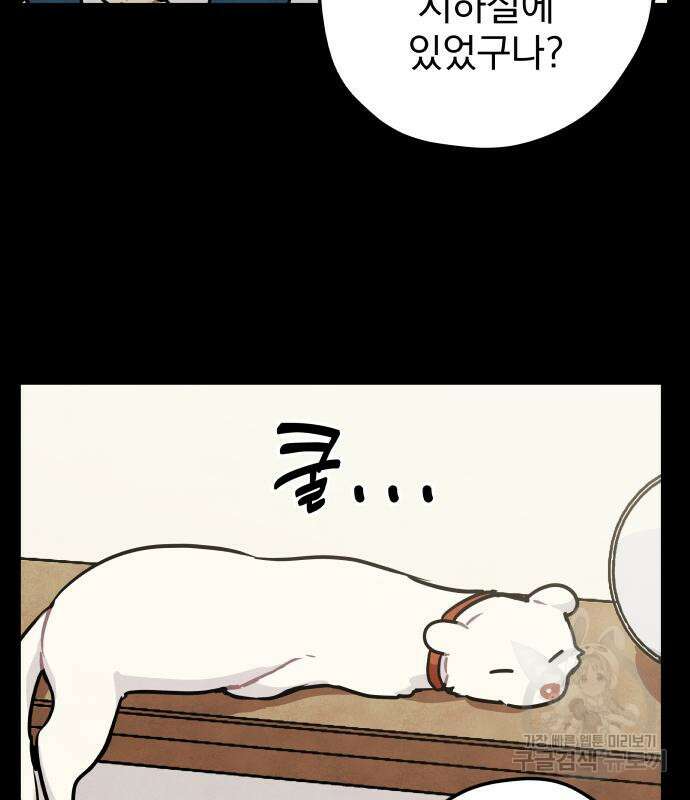 묘약마녀 4화 13