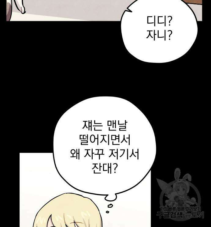 묘약마녀 4화 14
