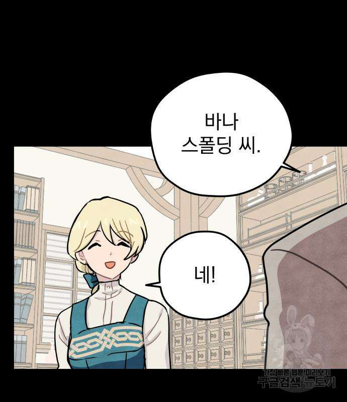 묘약마녀 4화 16