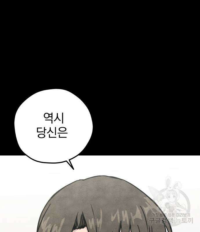 묘약마녀 4화 17