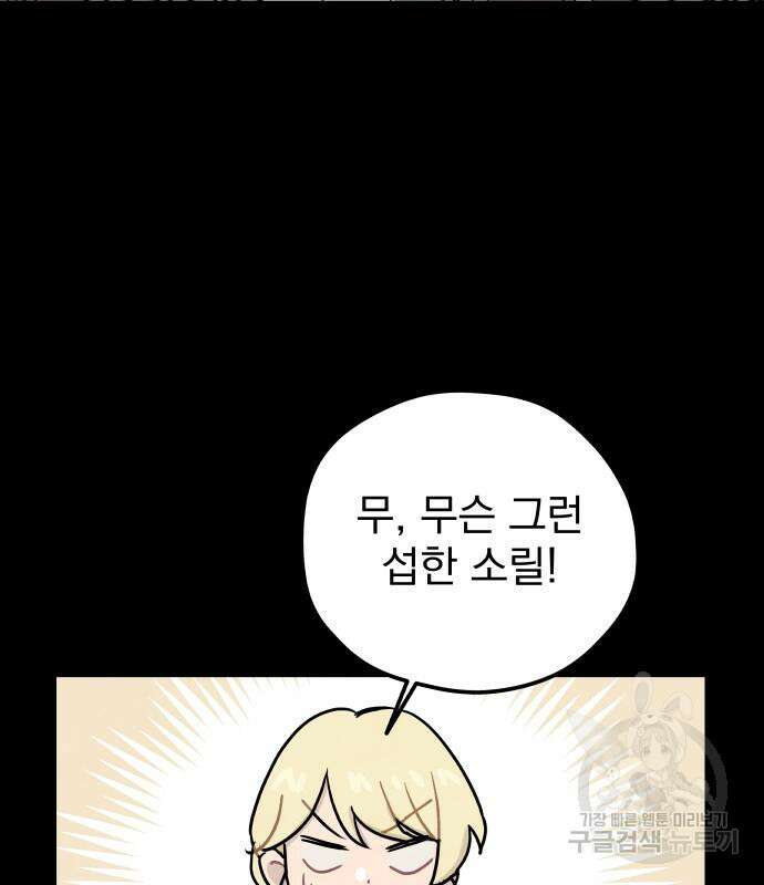 묘약마녀 4화 24