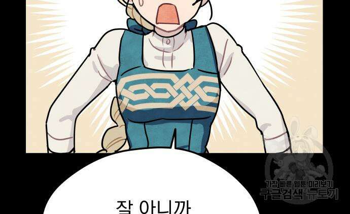 묘약마녀 4화 25