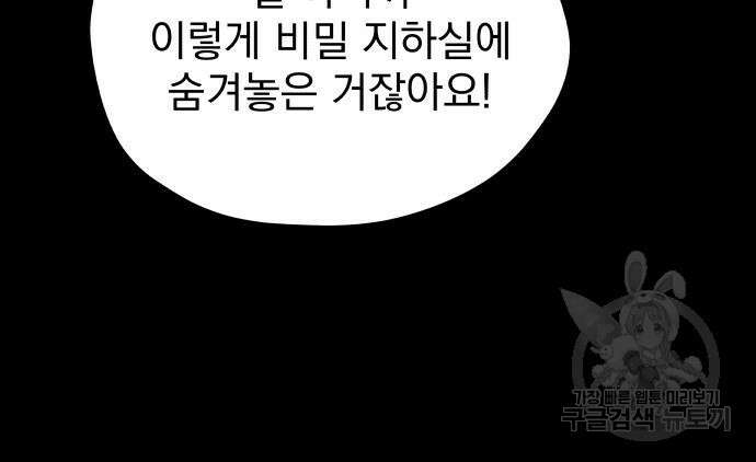 묘약마녀 4화 26