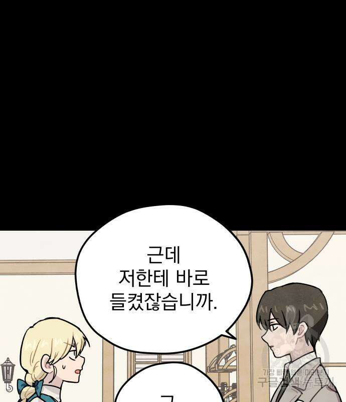 묘약마녀 4화 27