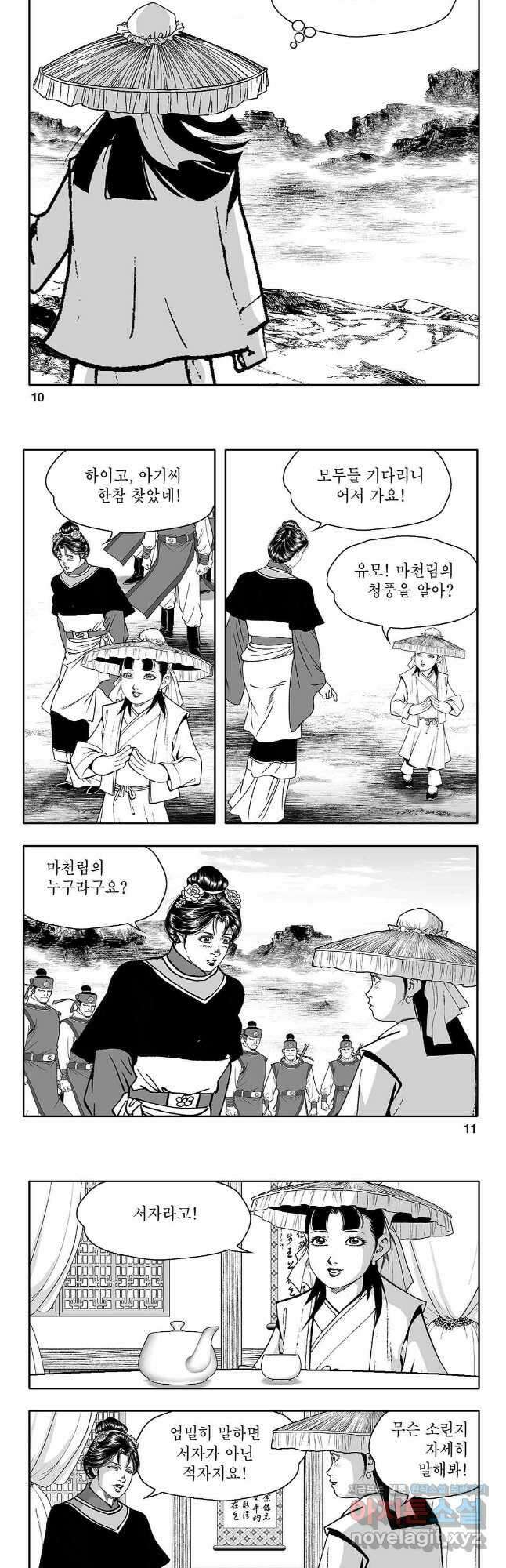 천일인 7화 4