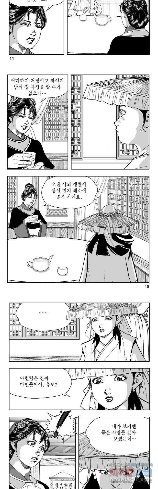 천일인 7화 6