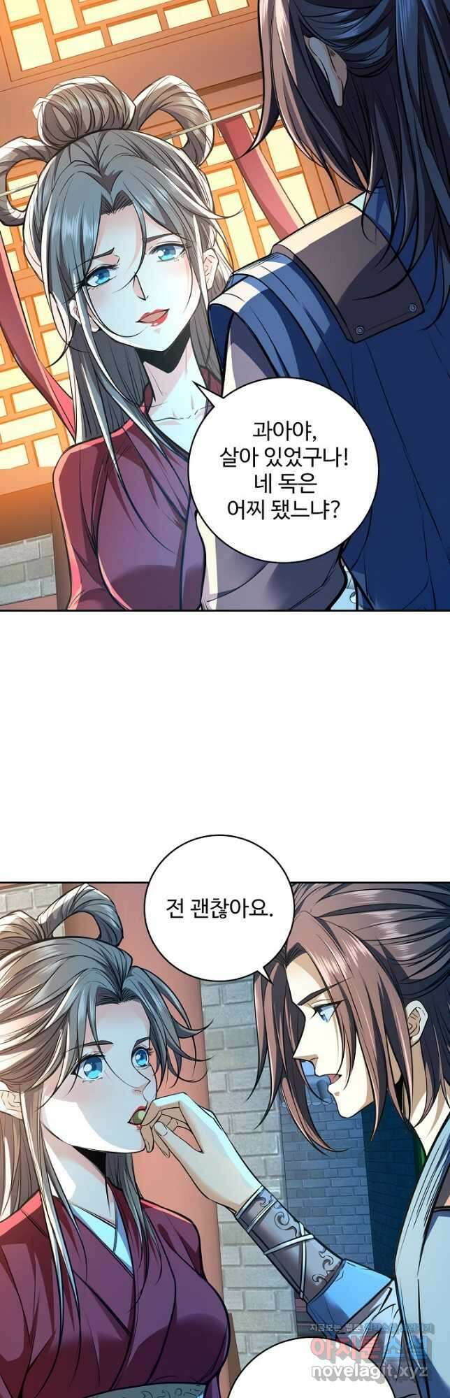 신조협려 141화 4