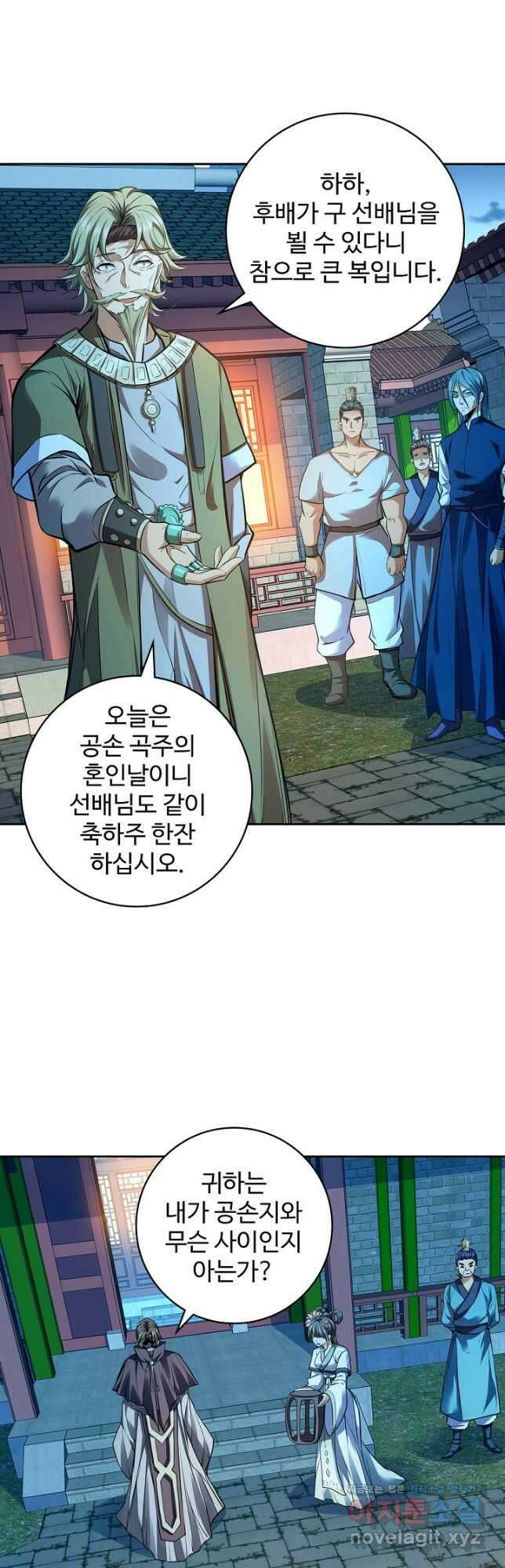 신조협려 141화 6