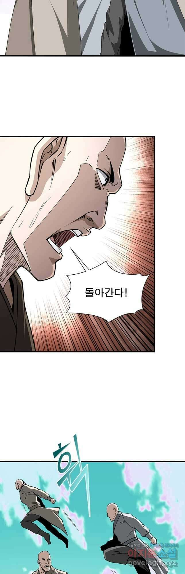 빌런으로 이직하다 228화 4