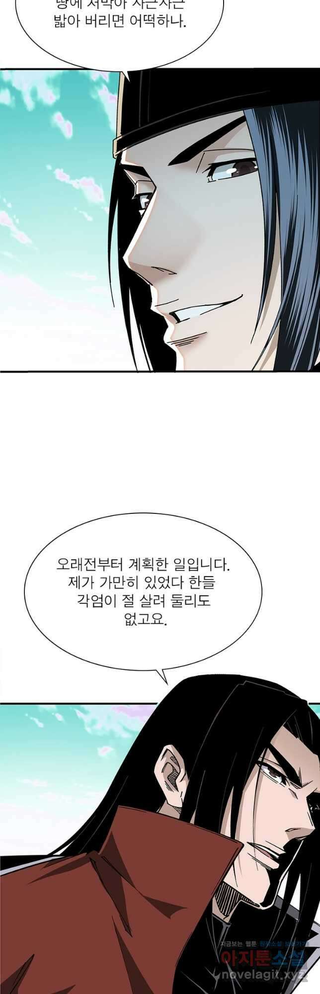 빌런으로 이직하다 228화 6