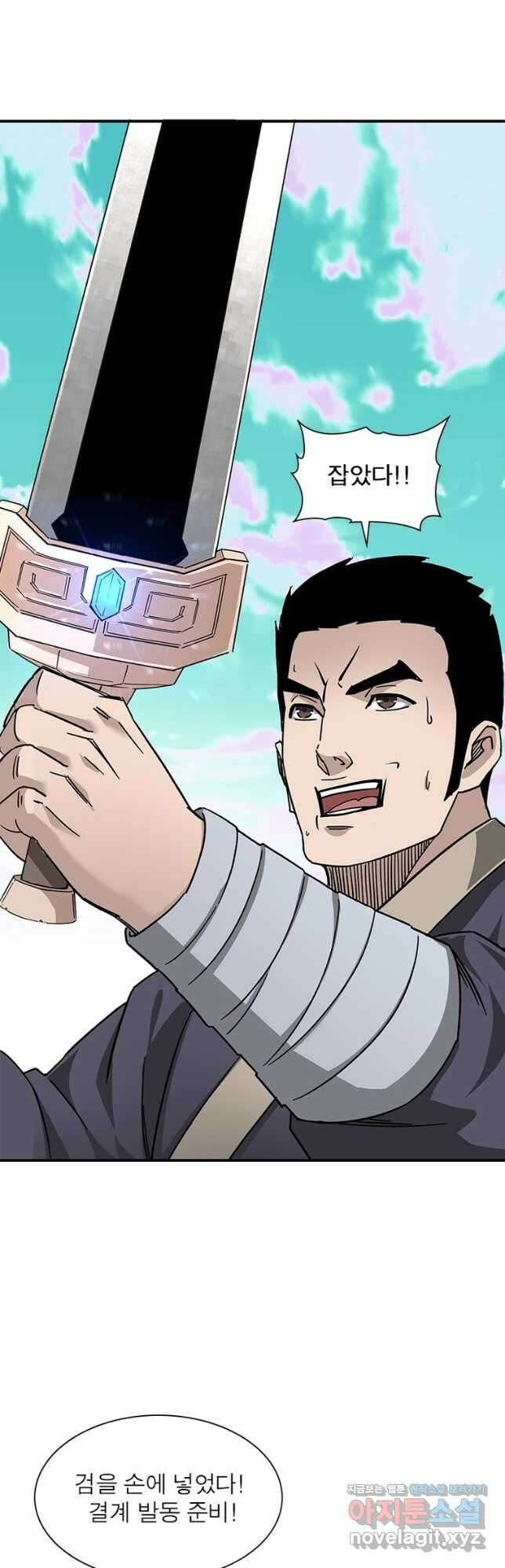 빌런으로 이직하다 228화 9